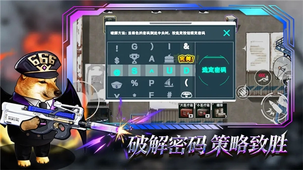 猫狗搜打撤最新版图1