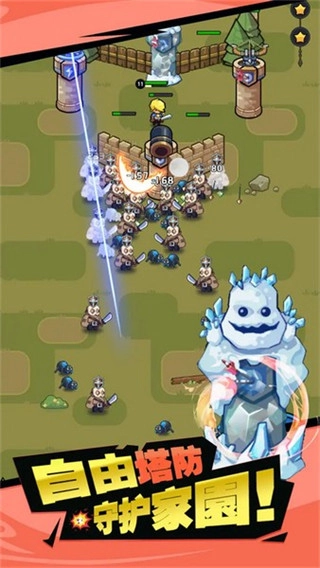 幸存者塔防正版(4)