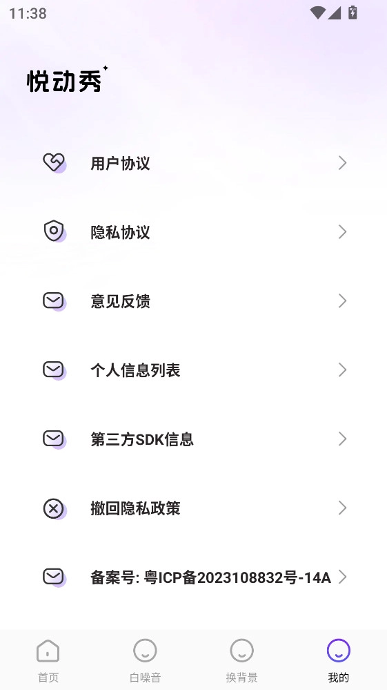 悦动秀免费版(3)