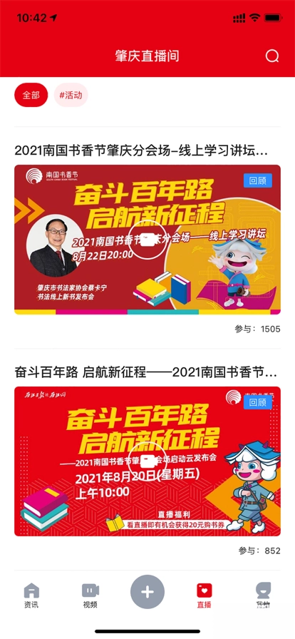 西江日报客户端(改名肇庆+)  手机版图2