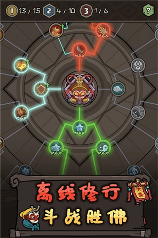 大闹天宫之猴王归来无限金钱版图1