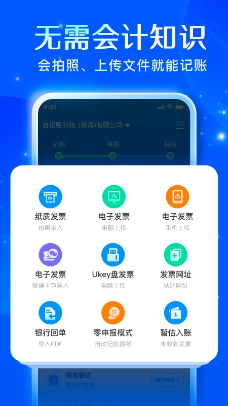 自记账  安卓版图2