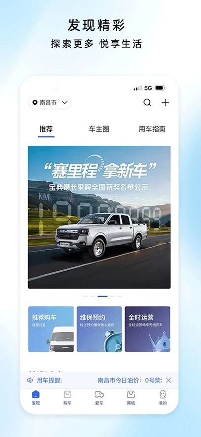 江铃智行  安卓版图5