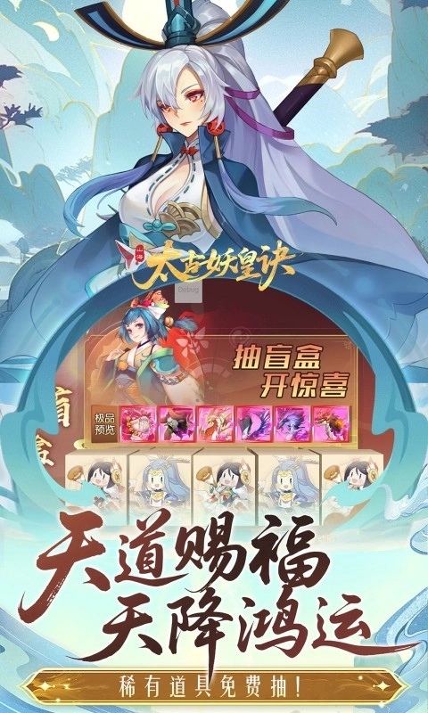 太古妖皇诀红包版(4)