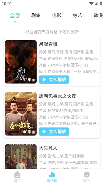 幕启星河影视 图2