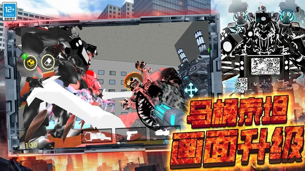 马桶人大战泰坦(3)