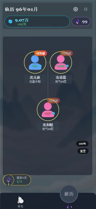 修仙故事会图4