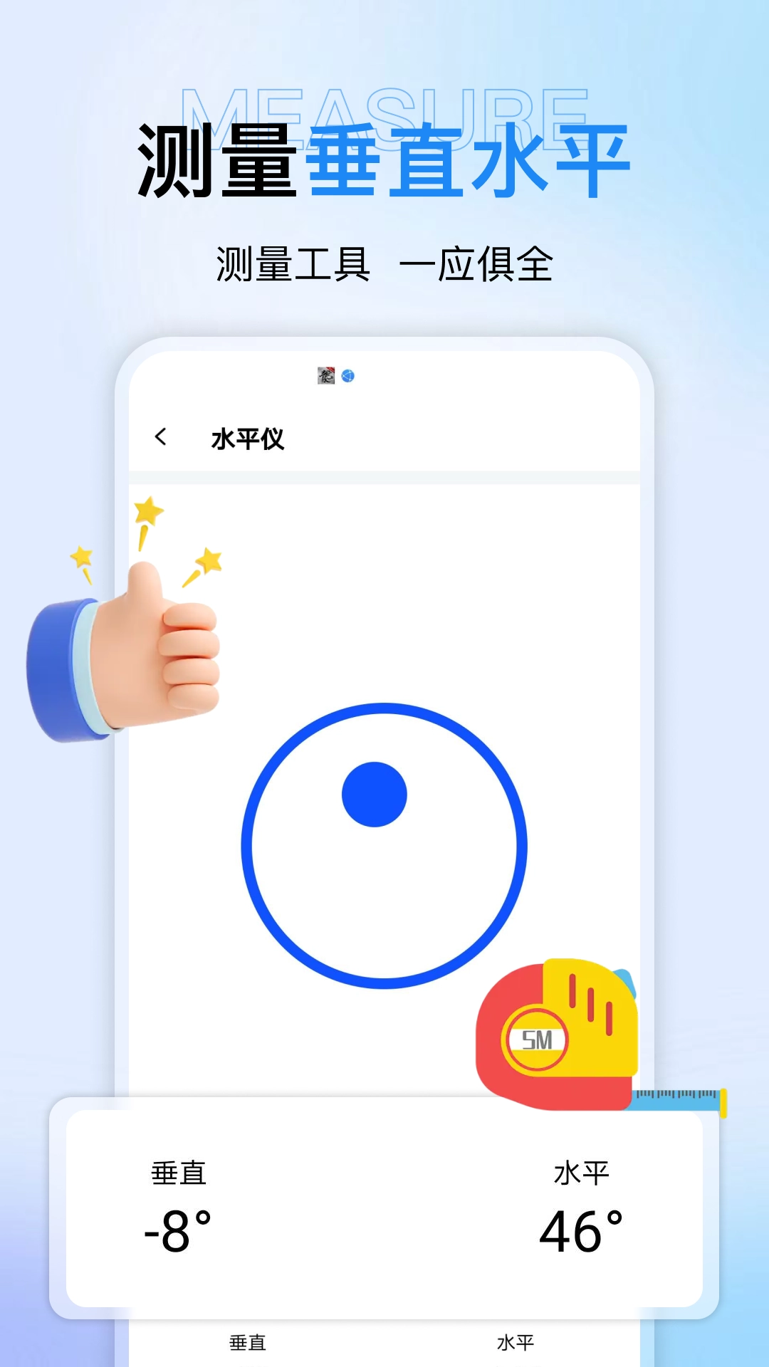测面积测距仪准图1