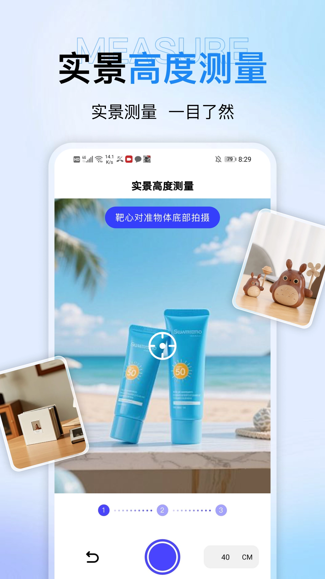 测面积测距仪准图3