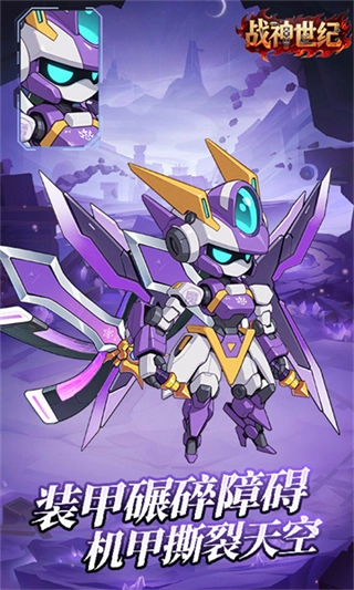 战神世纪手机版图1