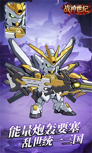 战神世纪手机版图4