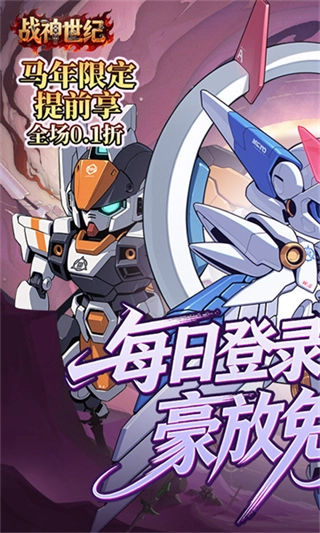 战神世纪手机版图3