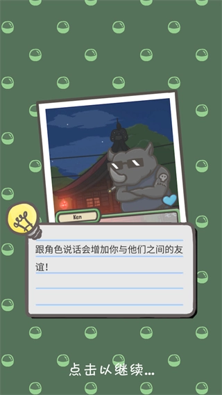 月兔冒险MOD菜单图2