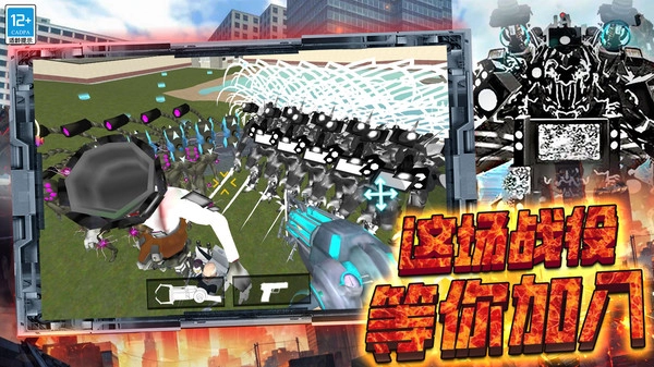 马桶人大战泰坦(1)