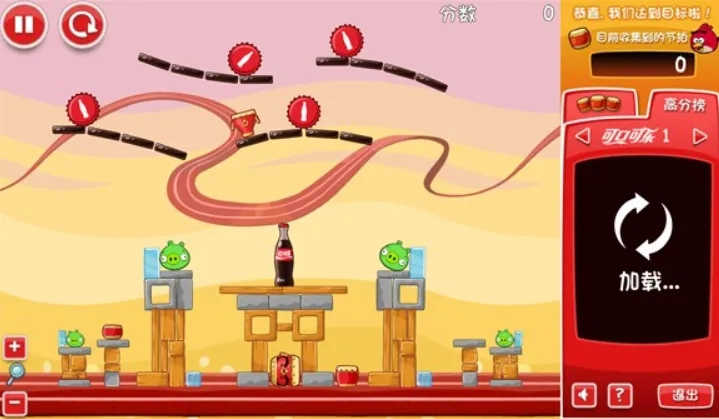 愤怒的小鸟可口可乐最新安卓版截图3
