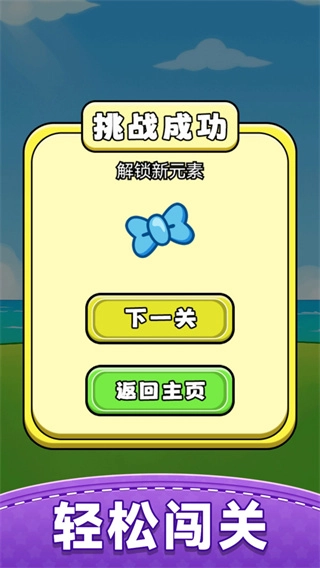 水果连一连奖金版图1