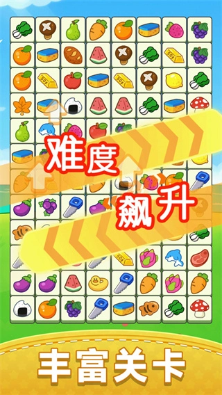 水果连一连奖金版图4