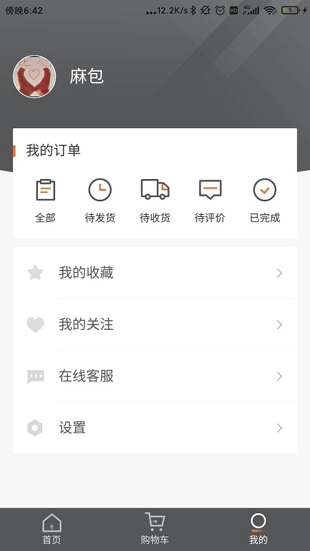 德管家最新版图1