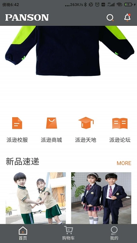 德管家最新版图3