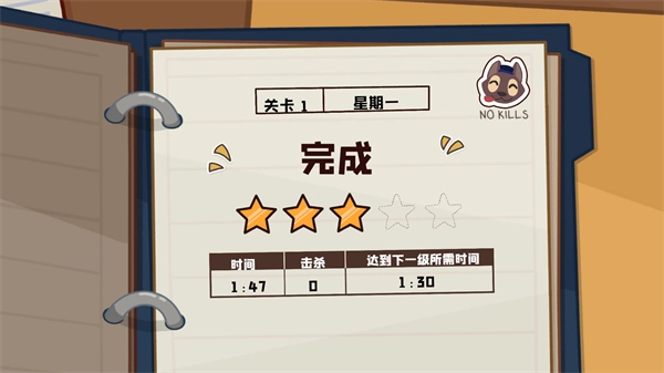 狼人清洁工 安卓版图4