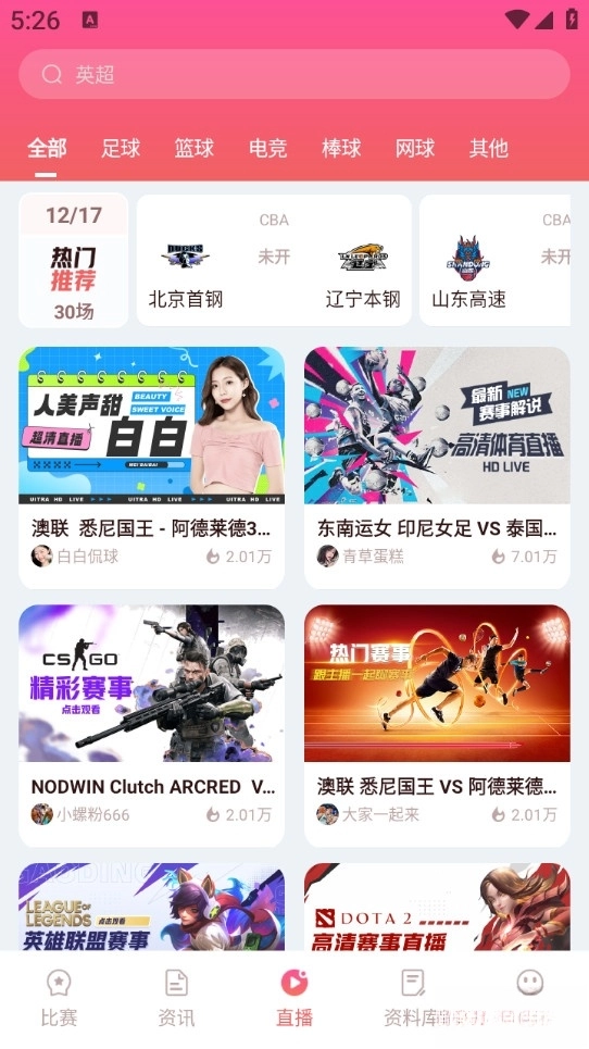 彗星体育手机版图3