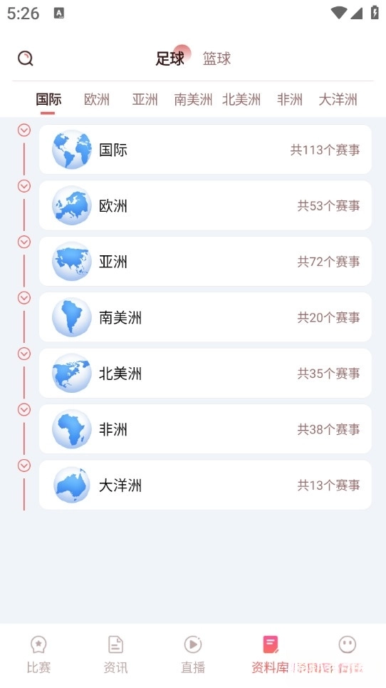 彗星体育手机版图4