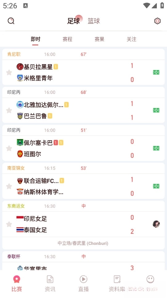 彗星体育手机版图1