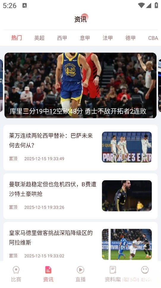 彗星体育手机版图2