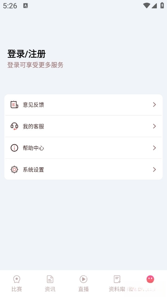 彗星体育手机版图5
