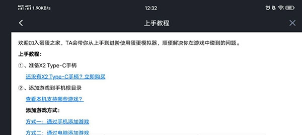 蛋蛋模拟器手机版图3