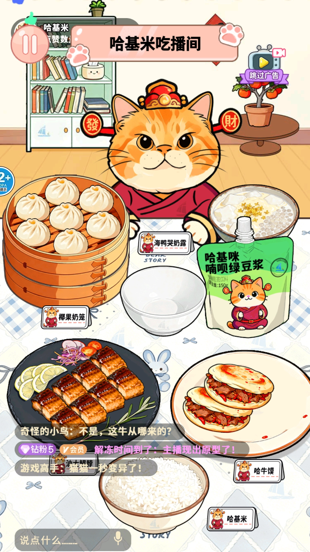 脑子贼拉好-图2