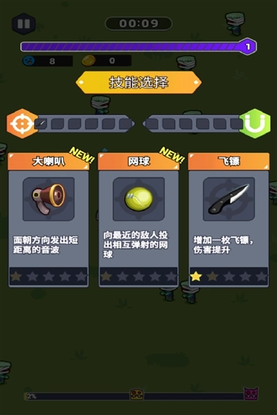 無畏闖關(guān)者截圖2