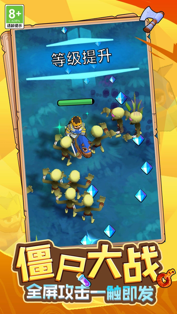 我的王国崛起截图2