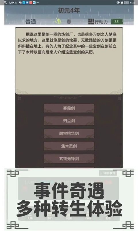 伏魔人偶转生模拟器图3