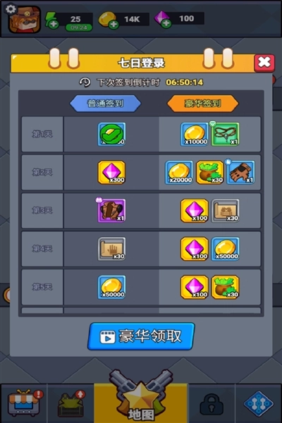 無畏闖關(guān)者截圖1