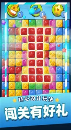 消灭星星乐截图1