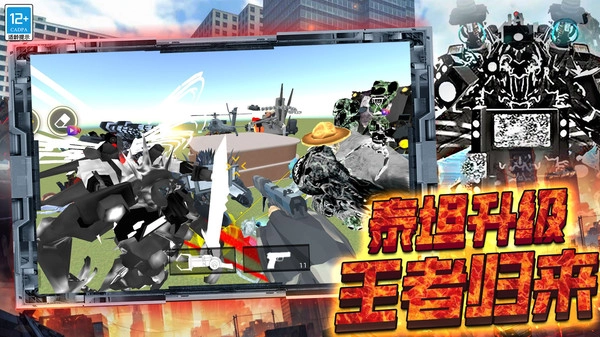 马桶人大战泰坦(4)