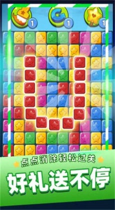 消灭星星乐截图0