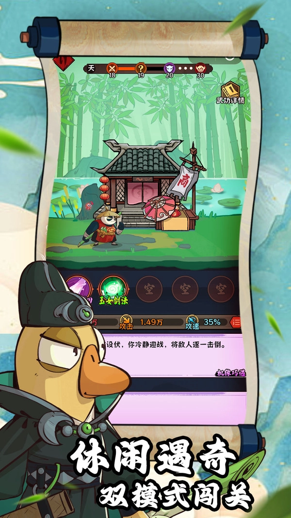 超级逗萌兽截图3