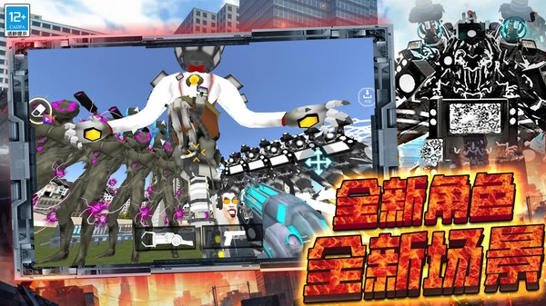 马桶人大战泰坦(2)