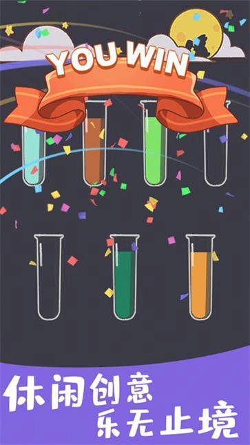 挑战高难度截图2