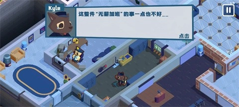 狼人清洁工截图4