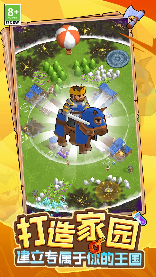 我的王国崛起截图3