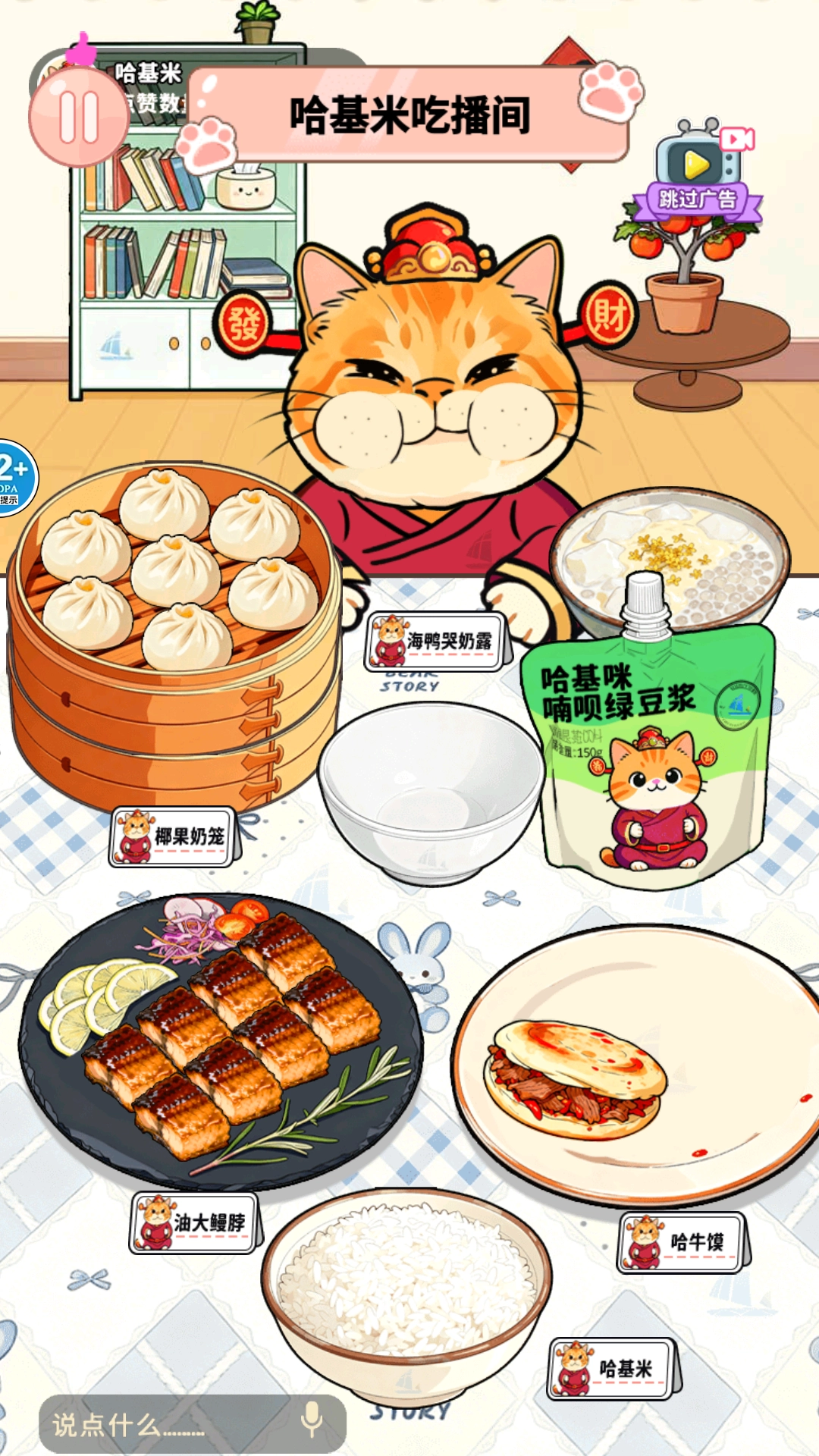 脑子贼拉好-图1