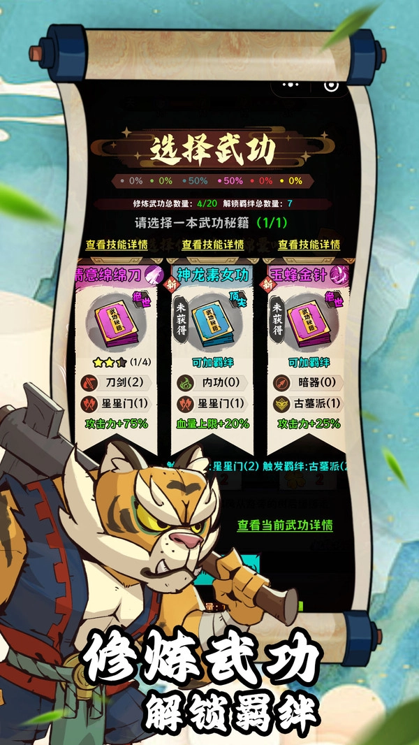 超级逗萌兽截图1