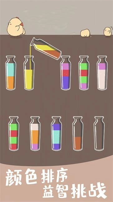 挑战高难度截图1