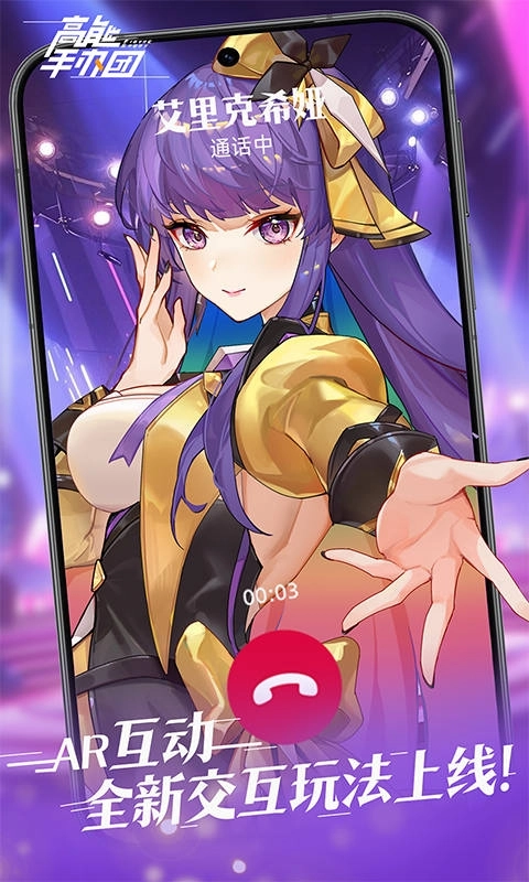 高能手办团最新免费版(3)