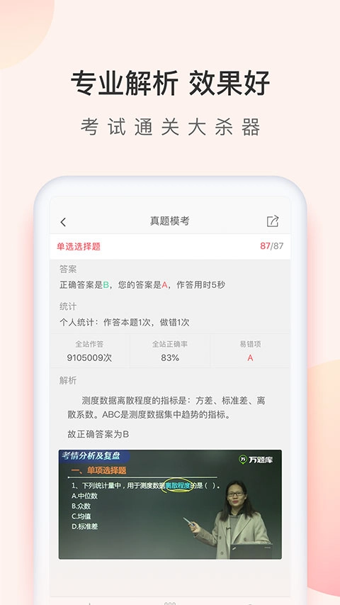经济师万题库(2)