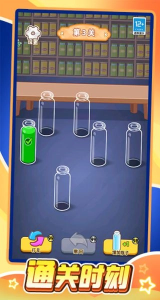 水杯排排序无广告图2