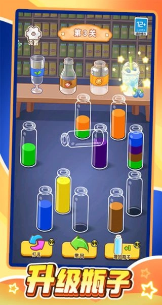 水杯排排序无广告图4